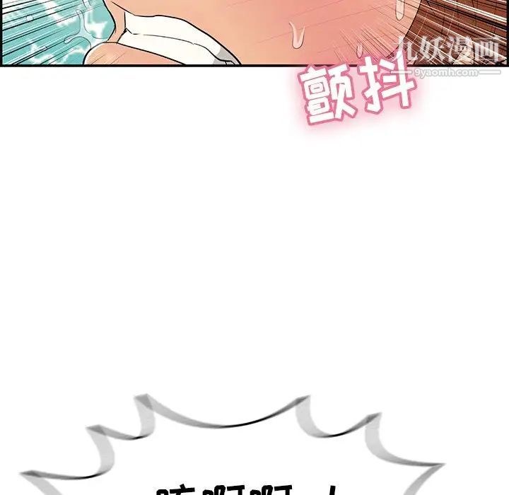致命的你第71话