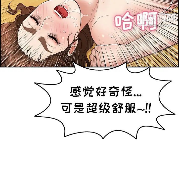 致命的你第71话