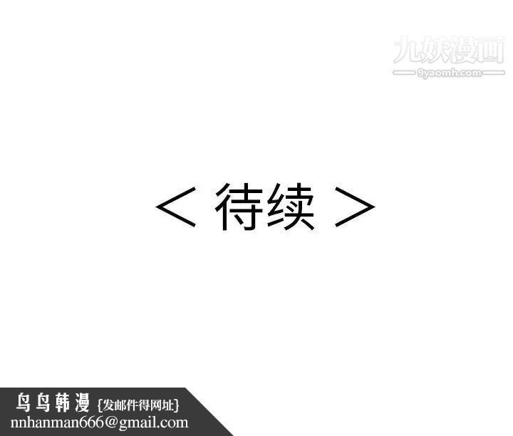 致命的你第71话