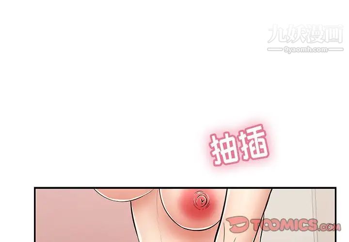 致命的你第73话-