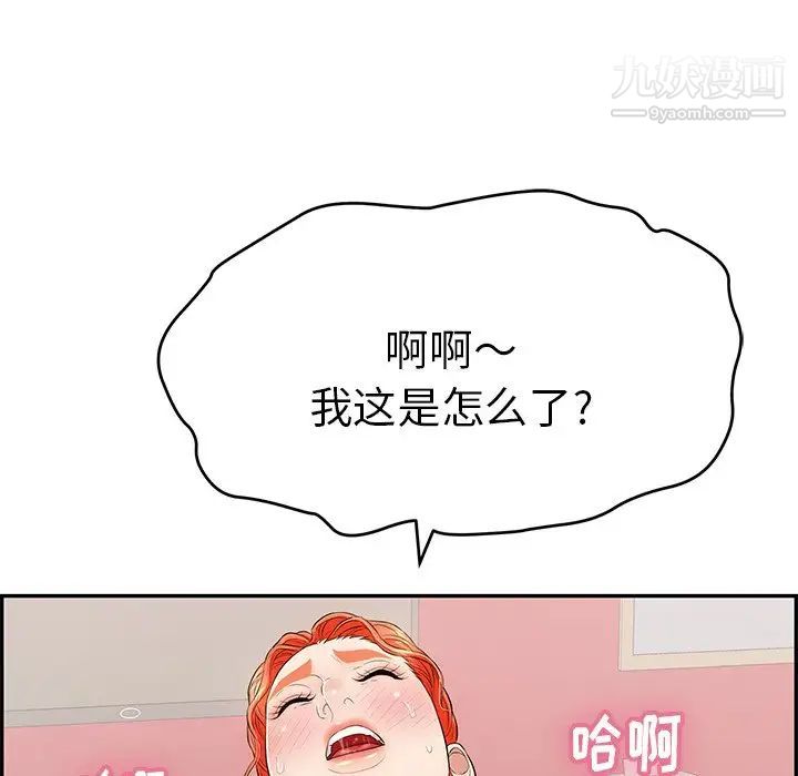 致命的你第73话-
