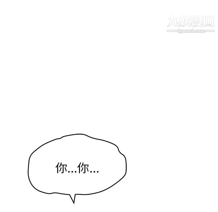 致命的你第73话-