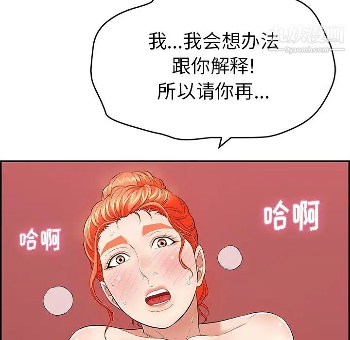 致命的你第73话-