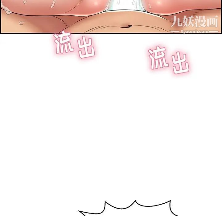 致命的你第73话-