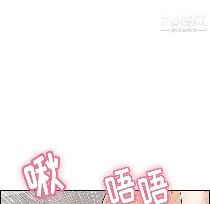 致命的你第73话-