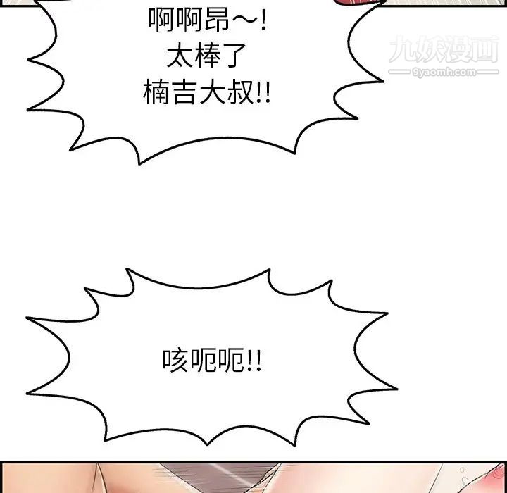 致命的你第73话-