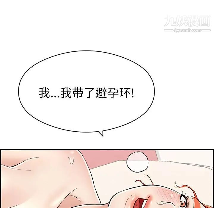 致命的你第73话-