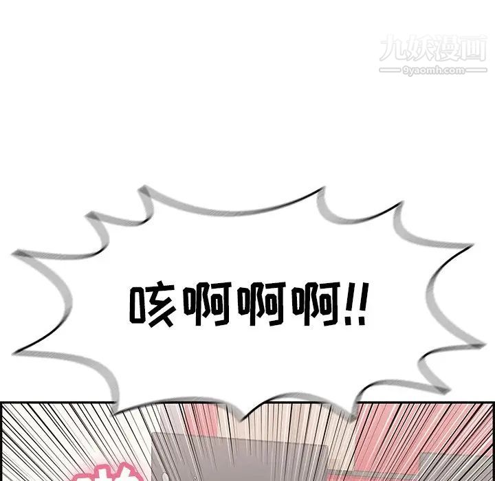 致命的你第73话-