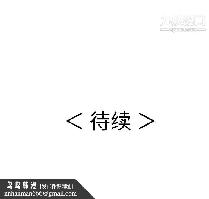 致命的你第73话-