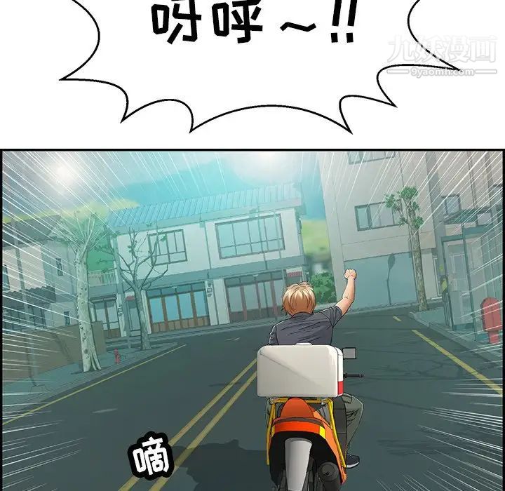 致命的你第74话