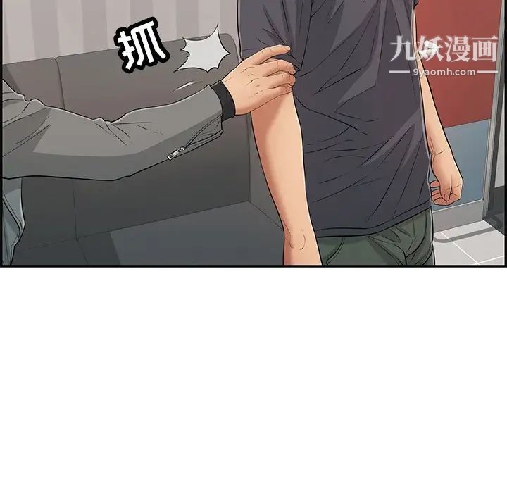 致命的你第74话