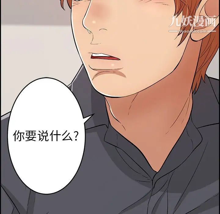 致命的你第74话