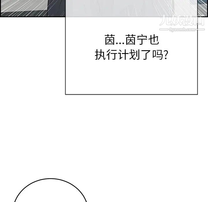致命的你第74话