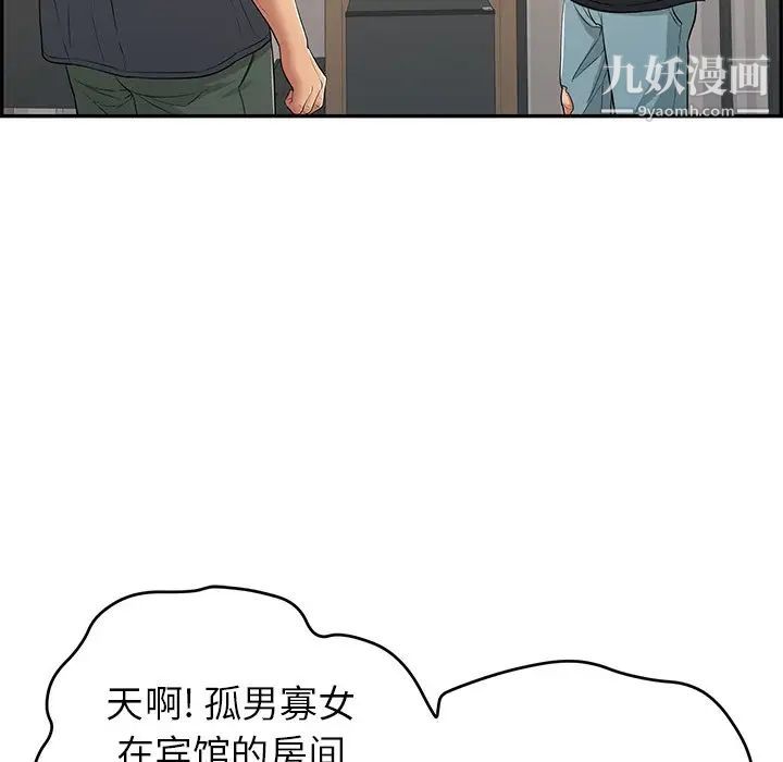 致命的你第74话