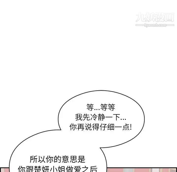 致命的你第74话