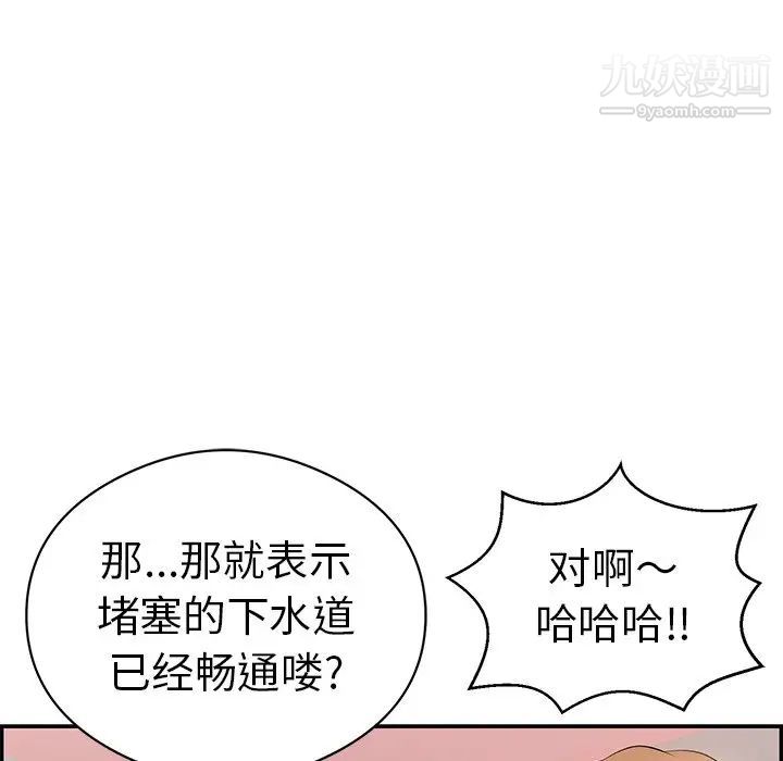 致命的你第74话