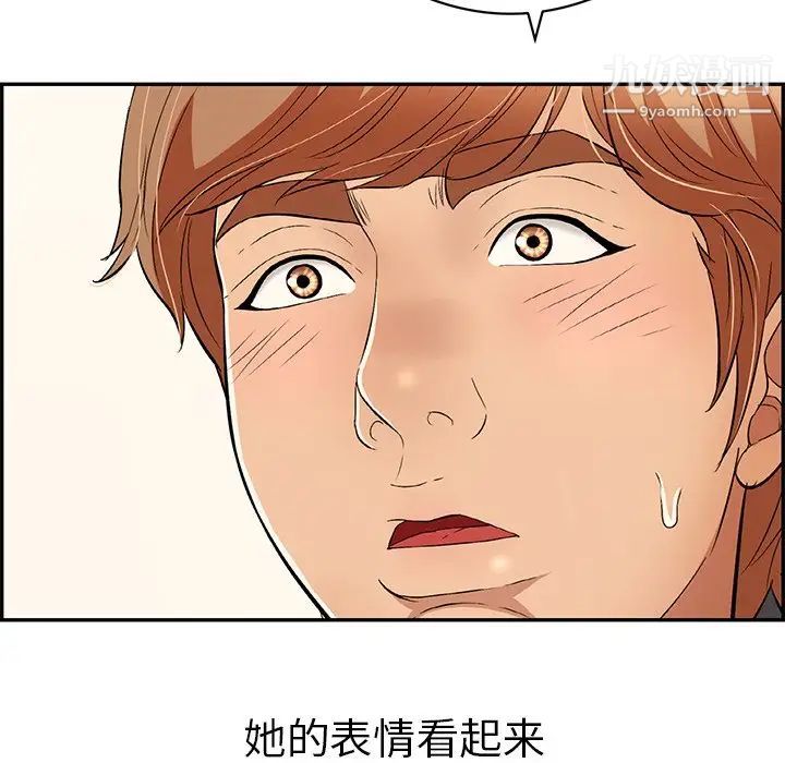 致命的你第74话