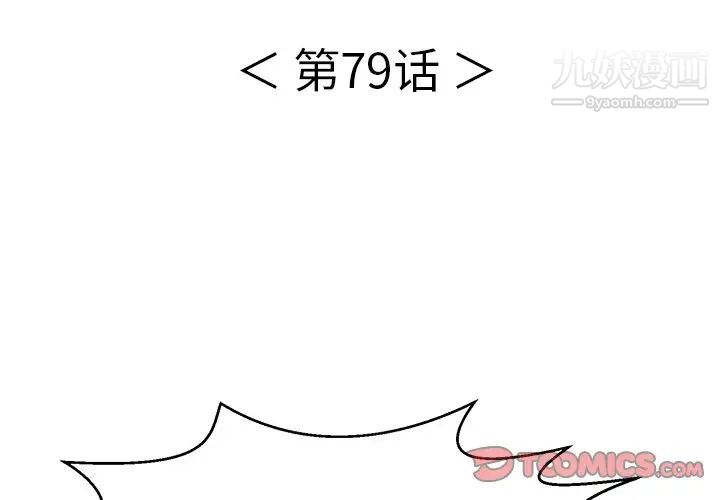 致命的你第79话
