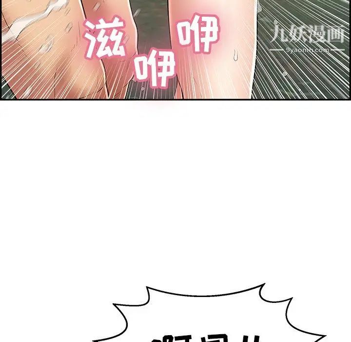 致命的你第79话