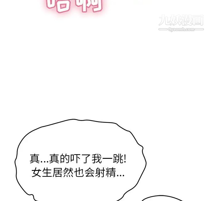 致命的你第79话