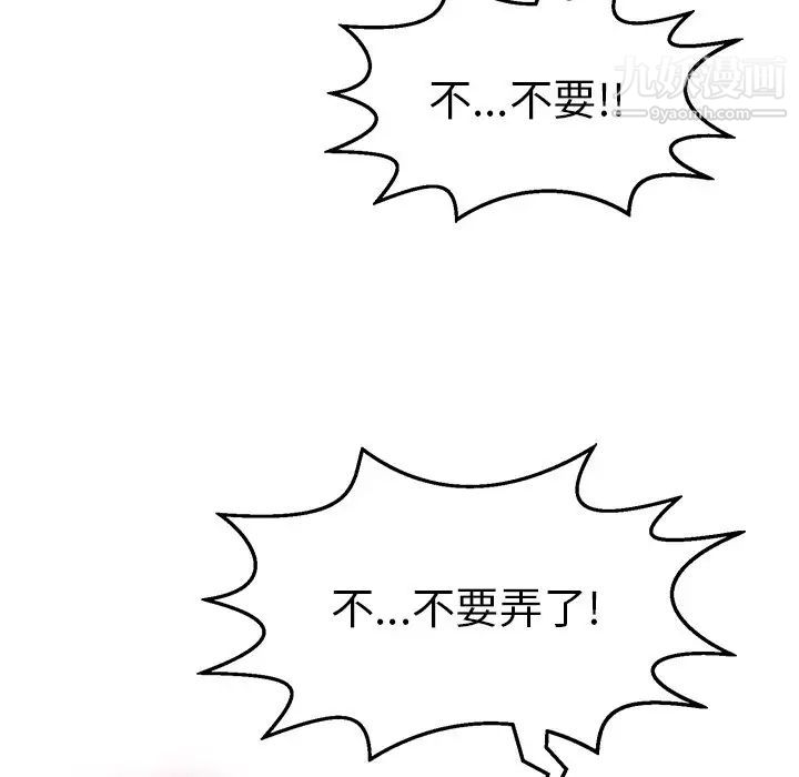 致命的你第79话