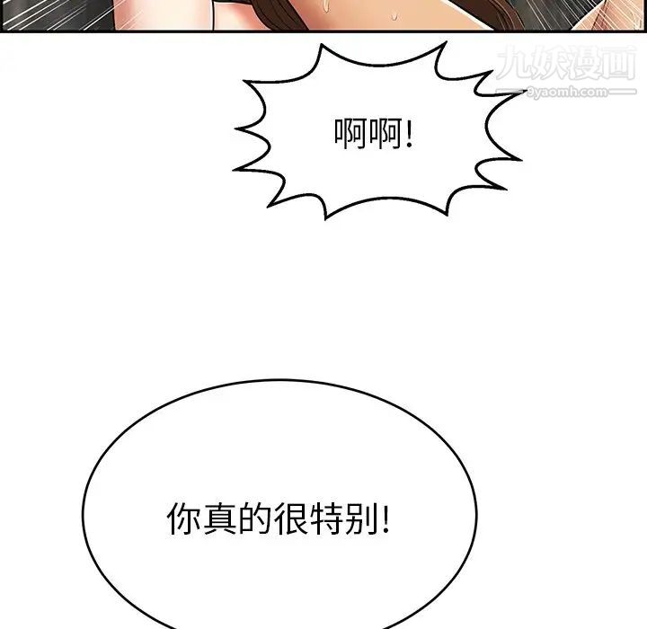 致命的你第79话