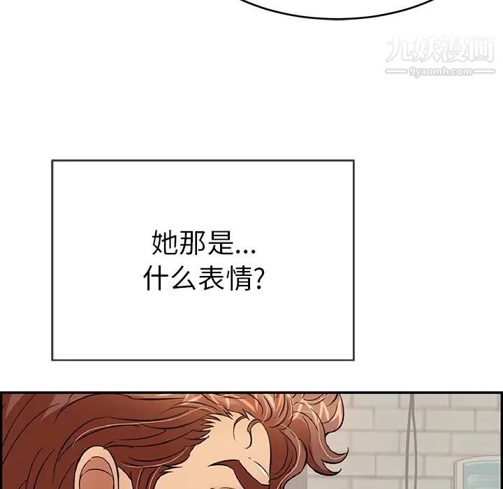致命的你第79话