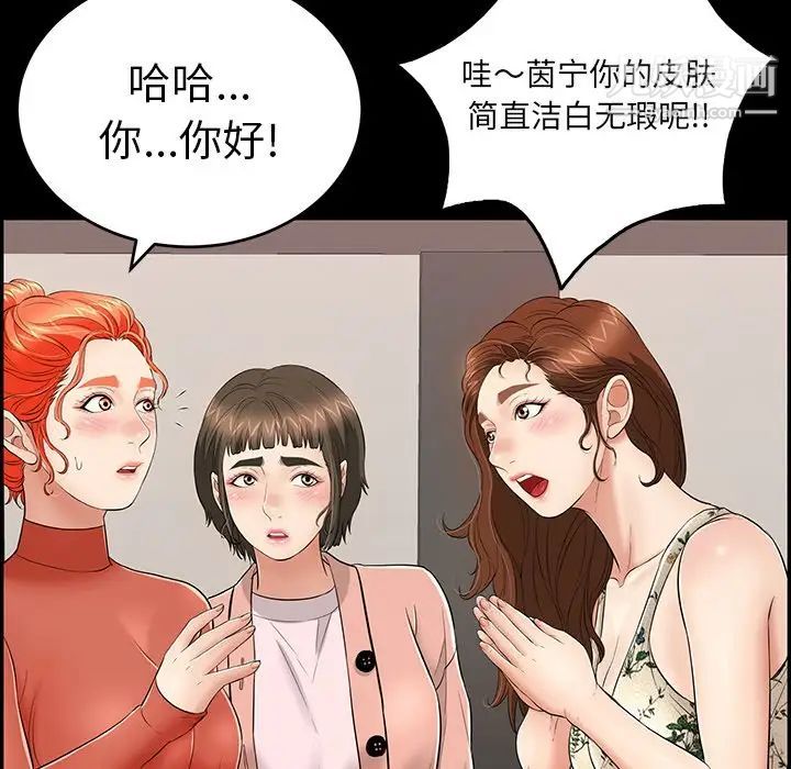 致命的你第79话