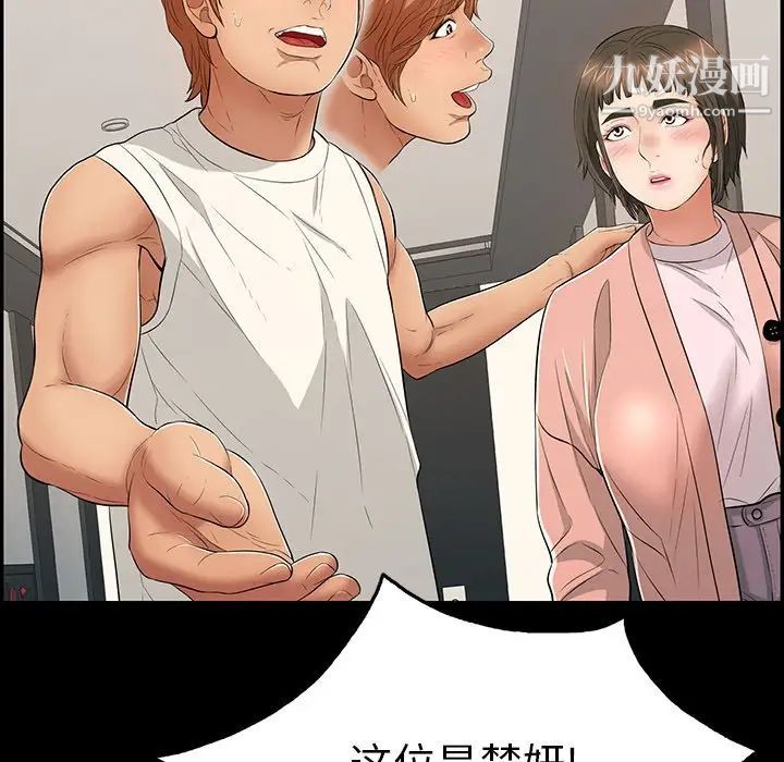 致命的你第79话