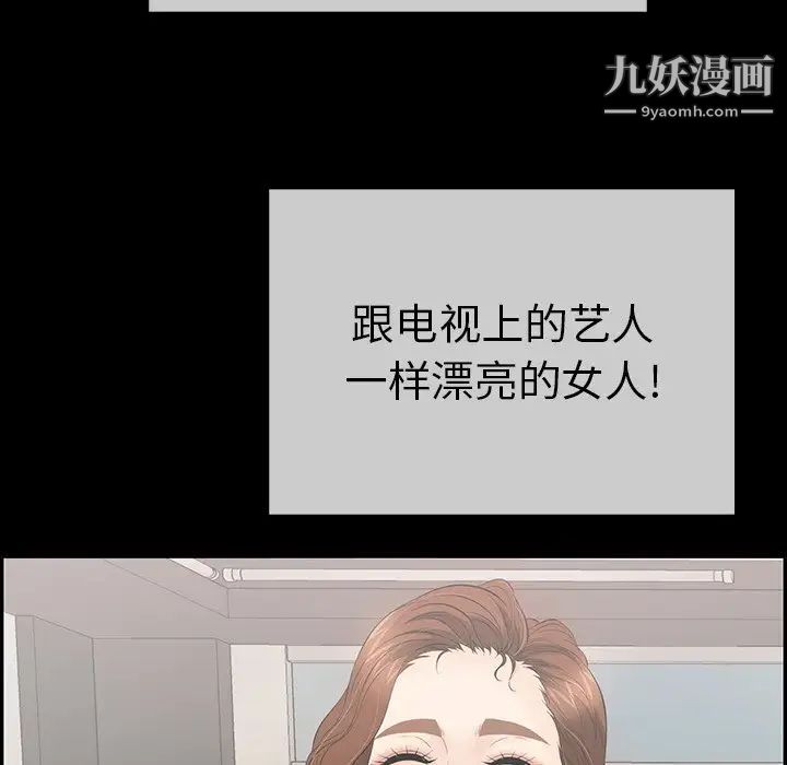 致命的你第79话