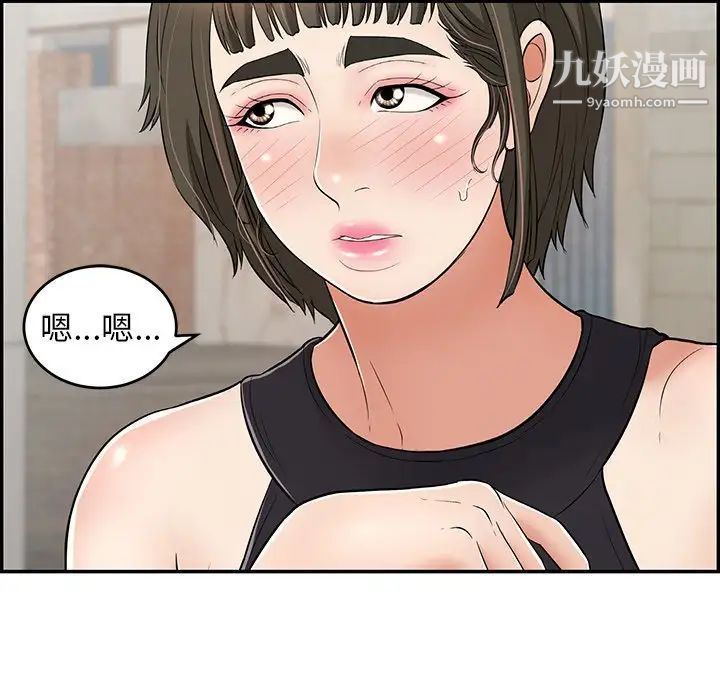 致命的你第79话