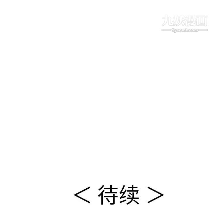 致命的你第79话