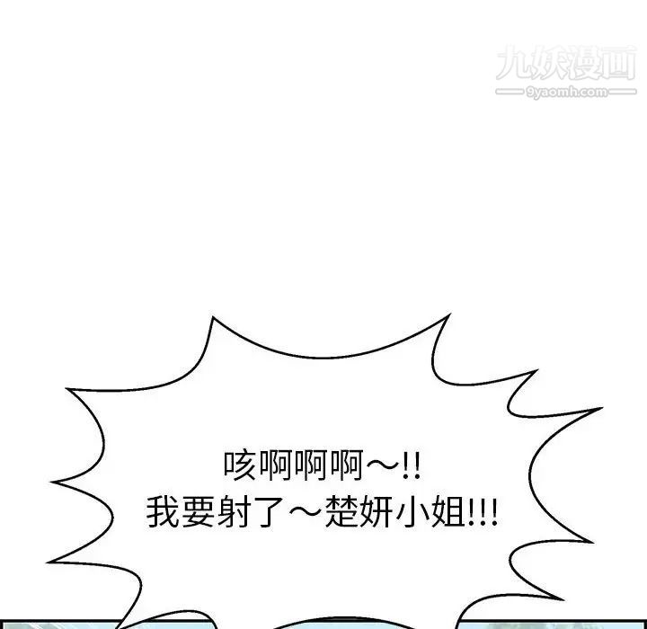 致命的你第84话