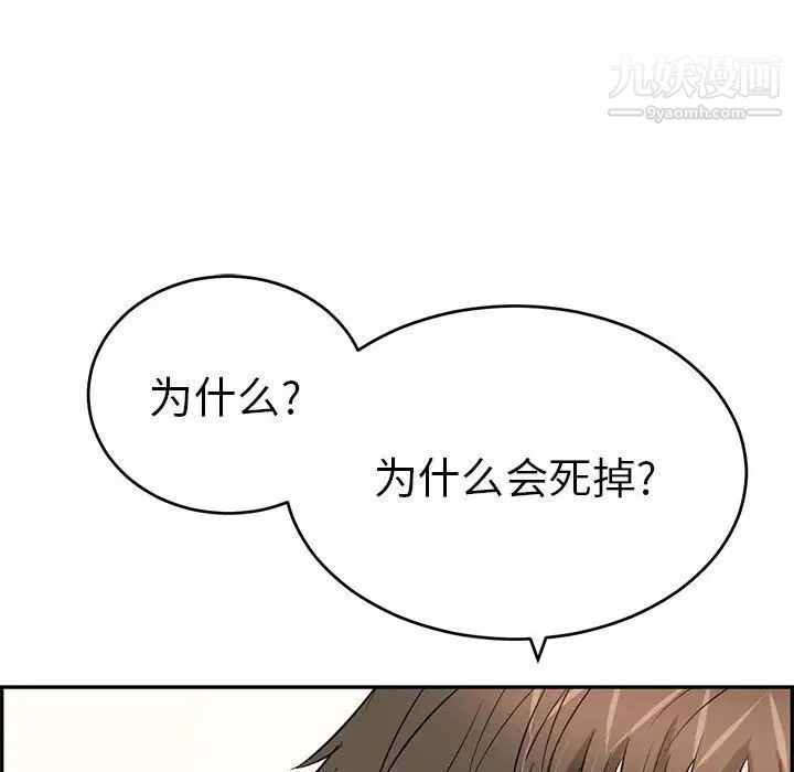 致命的你第84话