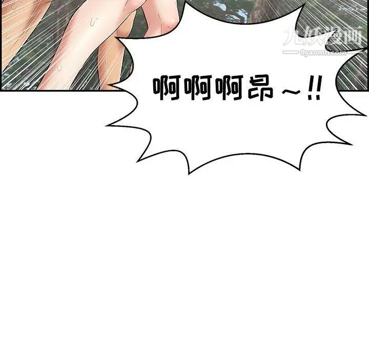 致命的你第84话