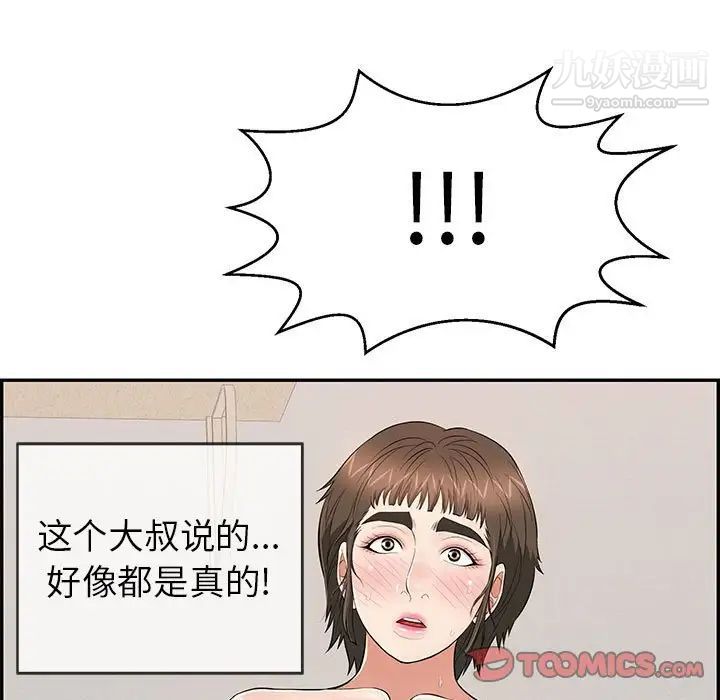 致命的你第84话