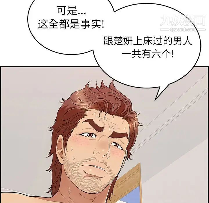 致命的你第84话