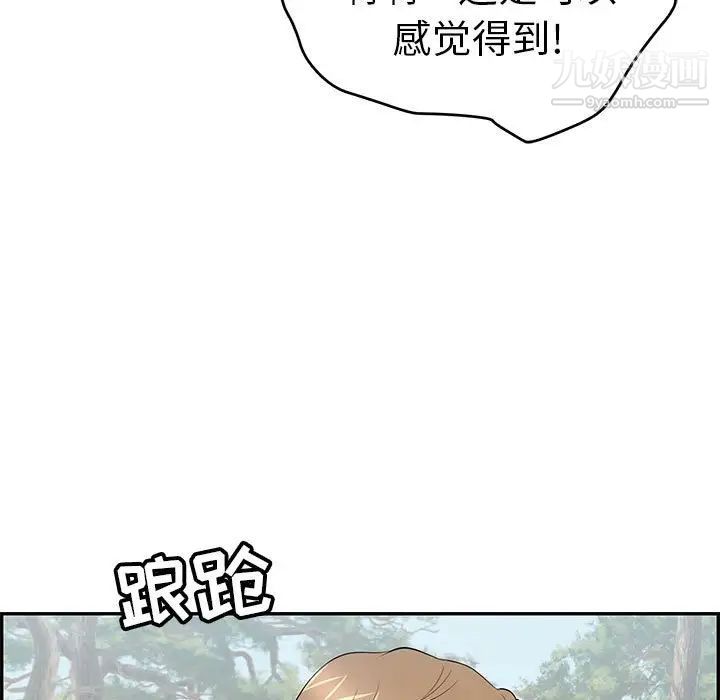致命的你第84话