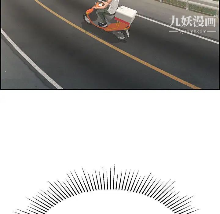 致命的你第86话