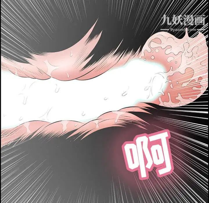 致命的你第86话