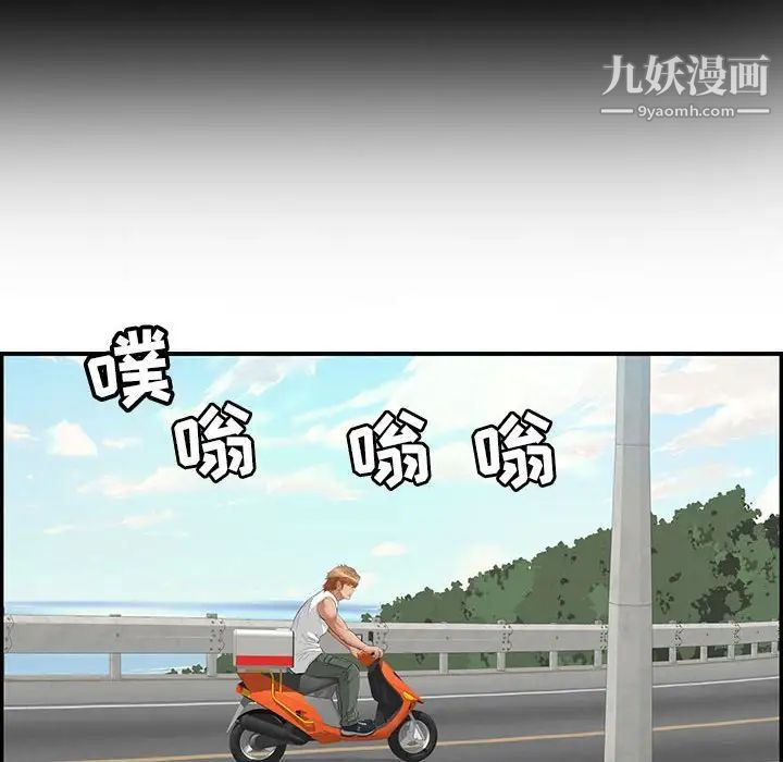 致命的你第86话
