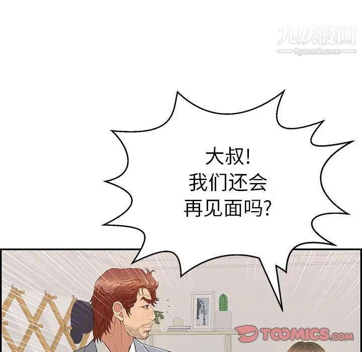 致命的你第86话