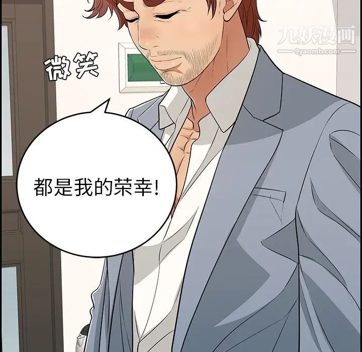 致命的你第86话