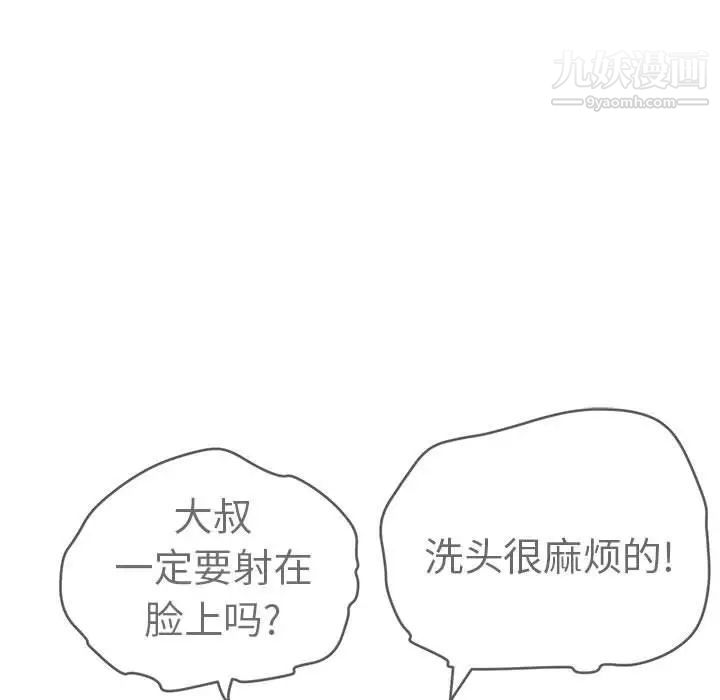 致命的你第86话