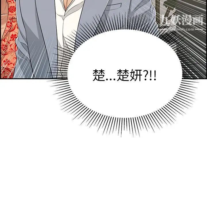致命的你第89话