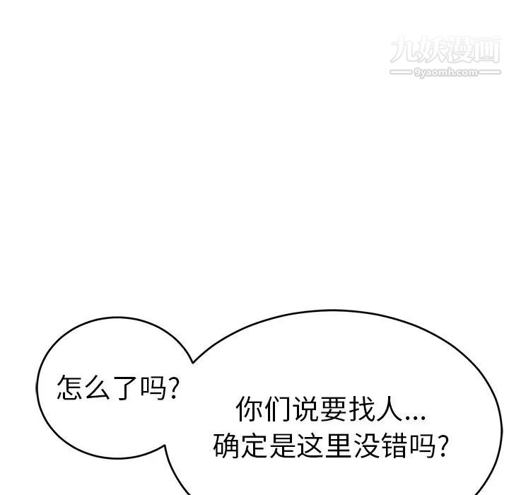 致命的你第89话