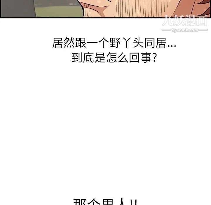 致命的你第89话