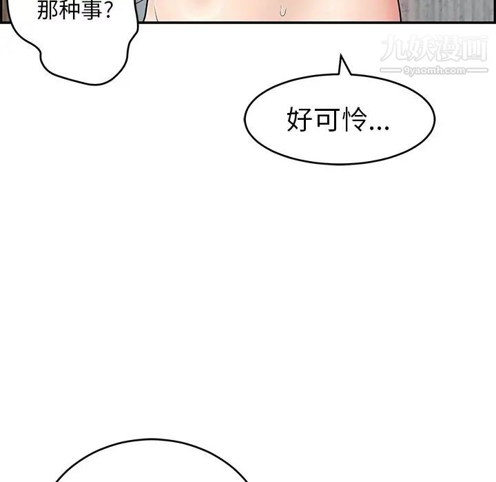致命的你第89话
