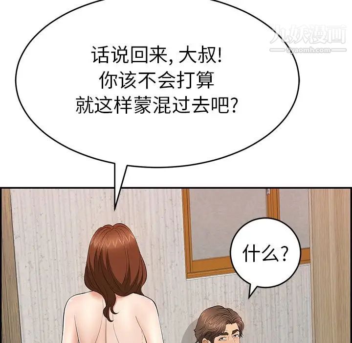 致命的你第89话