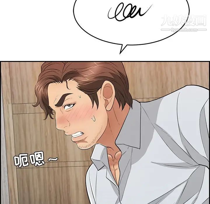 致命的你第89话